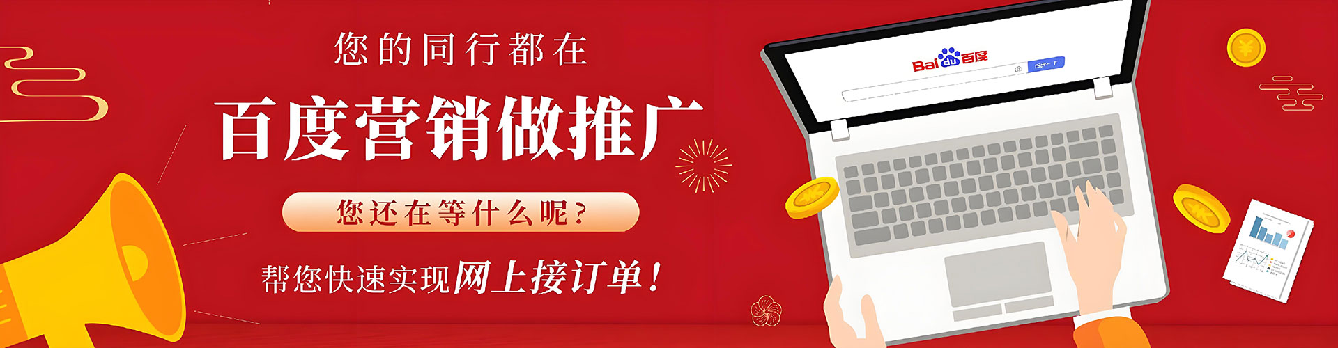 巨鹿sem优化